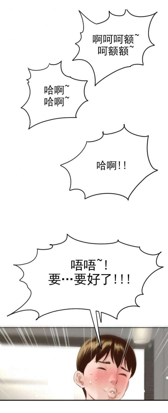 黑房东被砍死漫画,第9话2图