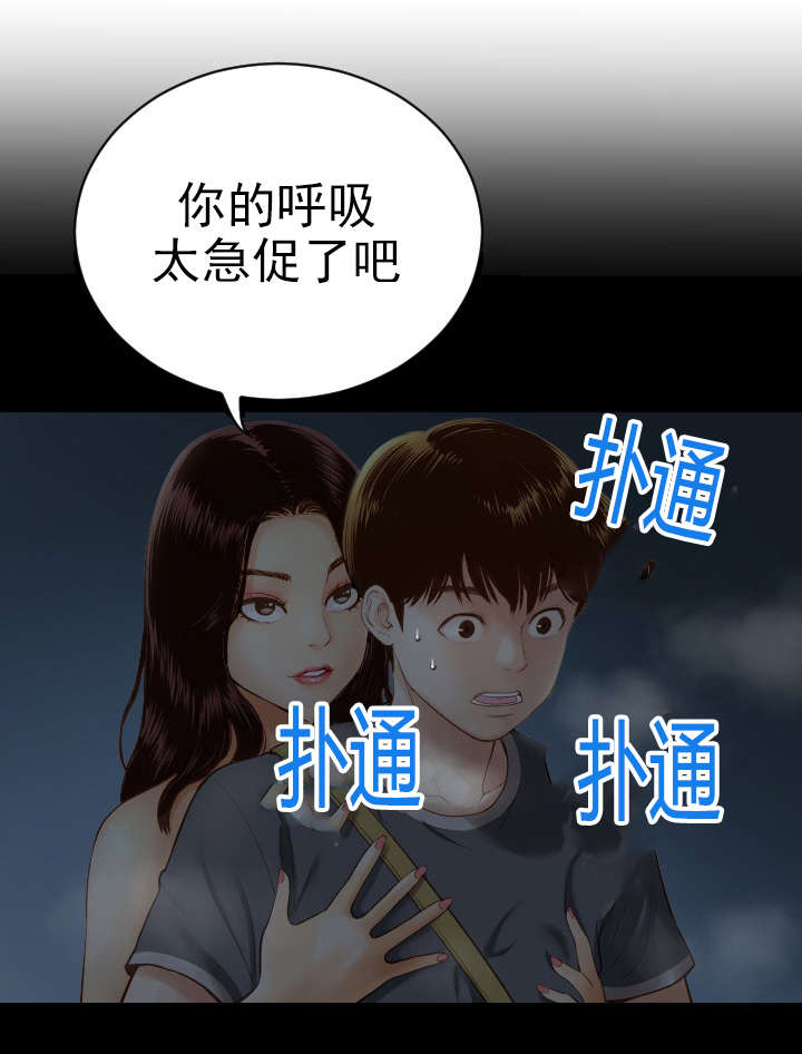 黑房门烤漆漫画,第4话1图