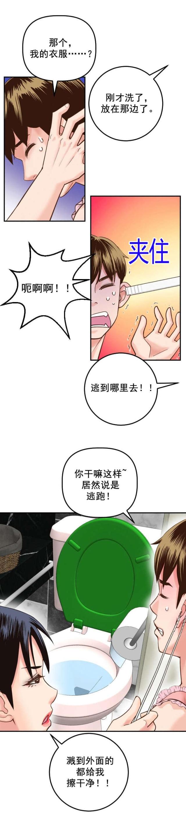 黑房漫画,第28话1图