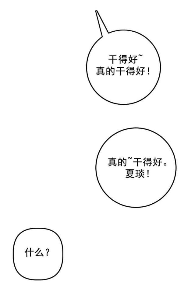 黑帆高清下载漫画,第35话2图