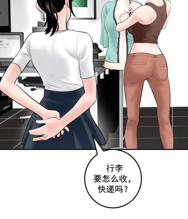 黑方块符号怎么打漫画,第57话1图