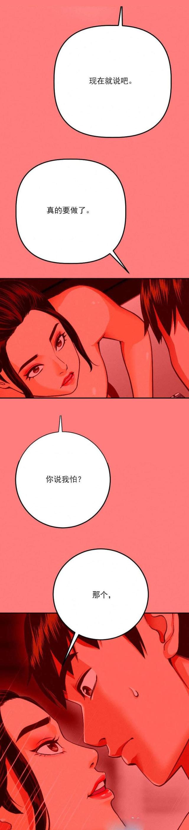 黑房子图片漫画,第21话1图