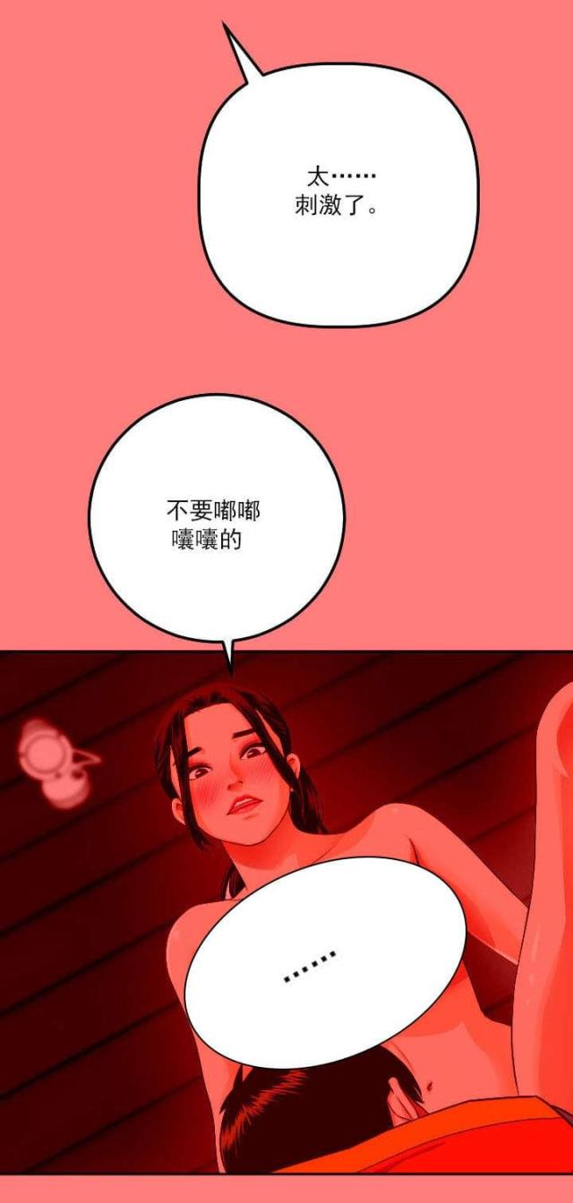 黑方台滑坡漫画,第21话1图