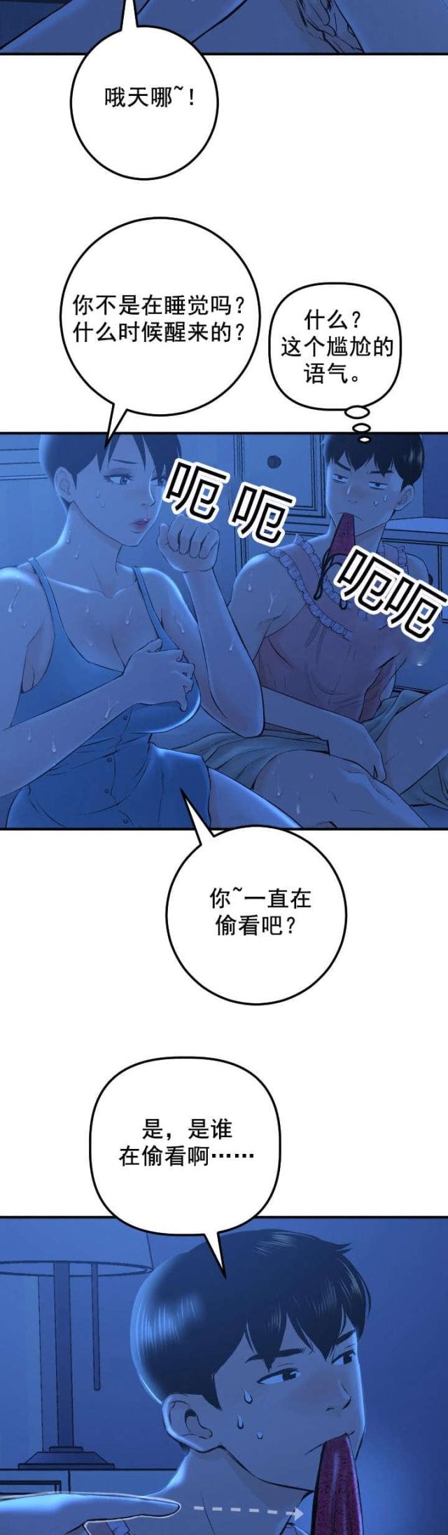 黑房间veer图片漫画,第32话2图