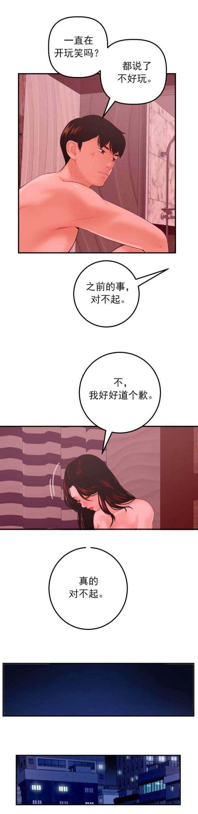 黑夜降临免费观看完整版漫画,第47话1图