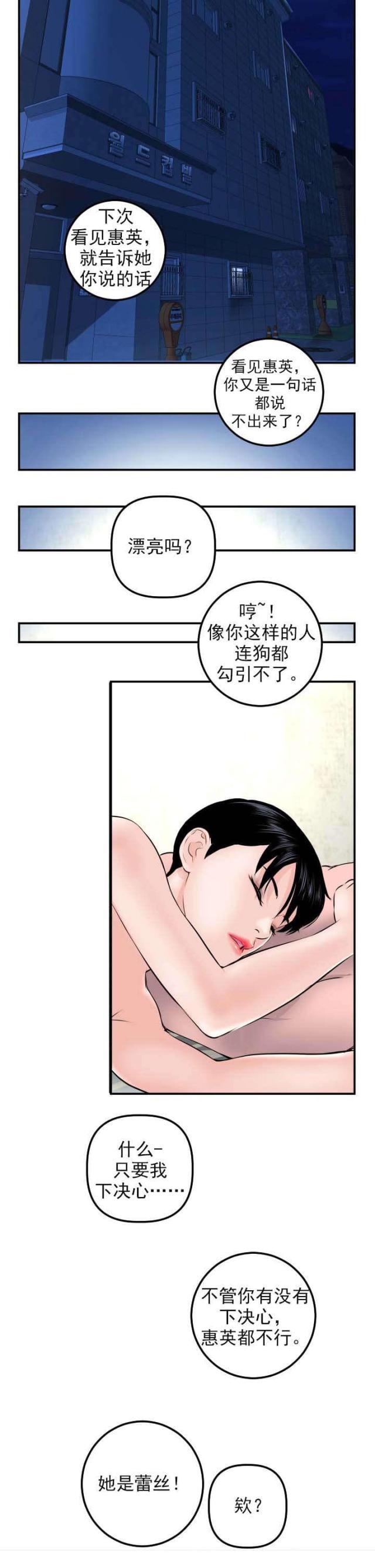 黑腐病症状及解决方法漫画,第41话1图