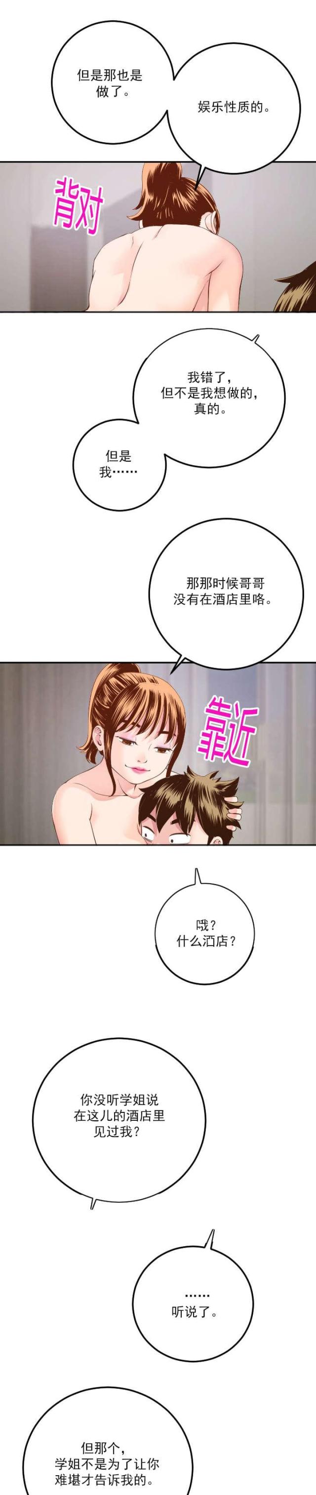 黑房子游戏漫画,第17话2图