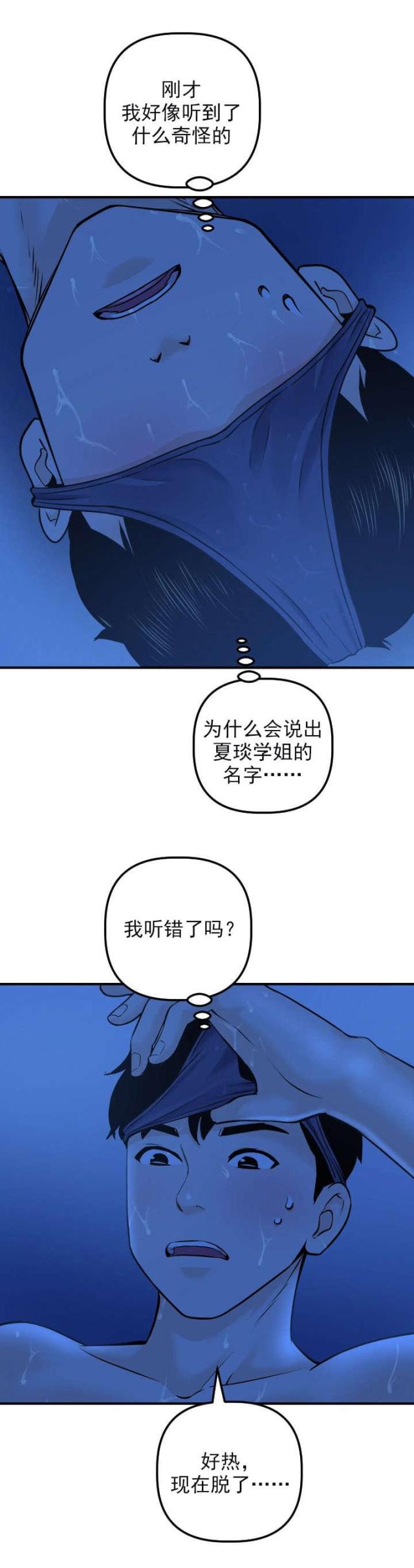 黑帆高清下载漫画,第35话1图