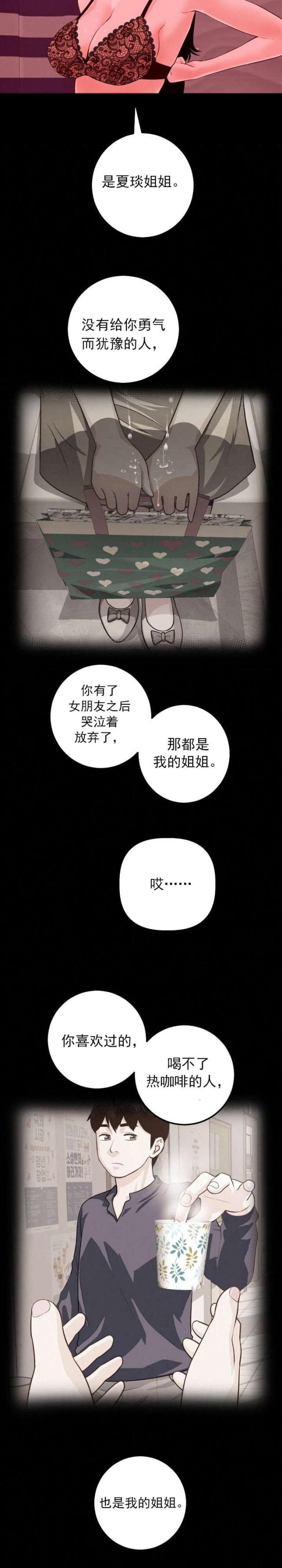 黑房spb漫画,第47话1图