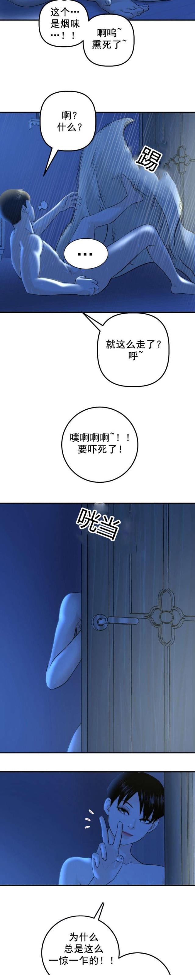 黑方酒漫画,第34话1图