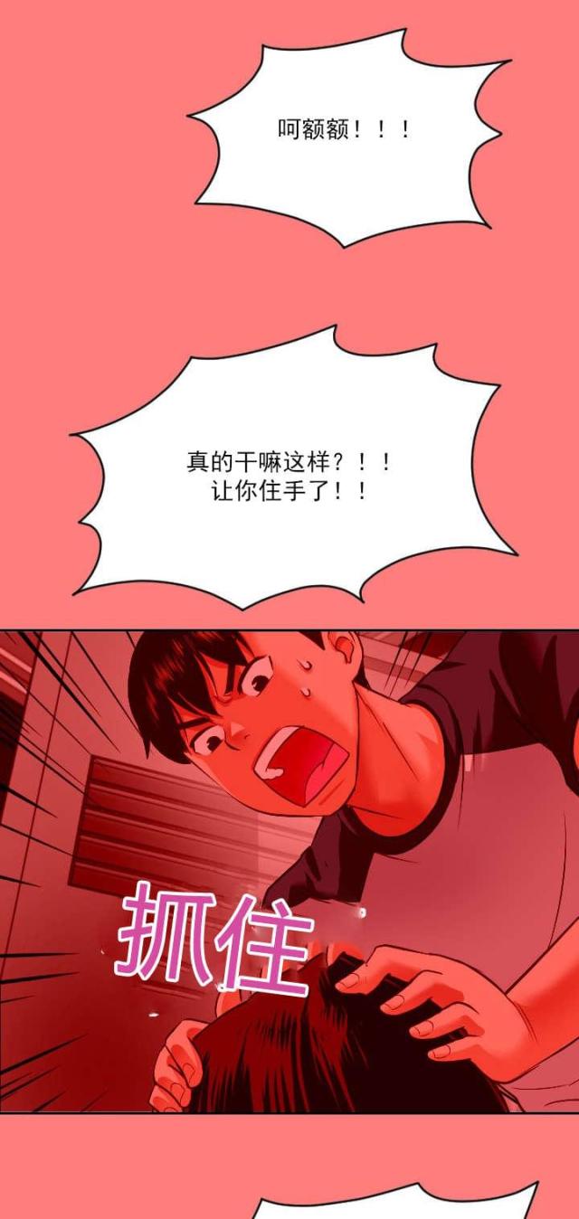 黑房子包价格是多少漫画,第14话1图