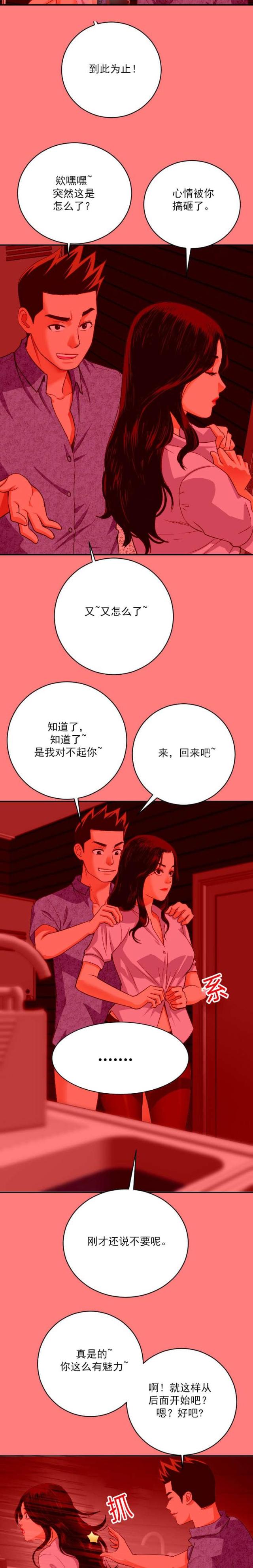 黑房东不退房租怎么办漫画,第13话2图