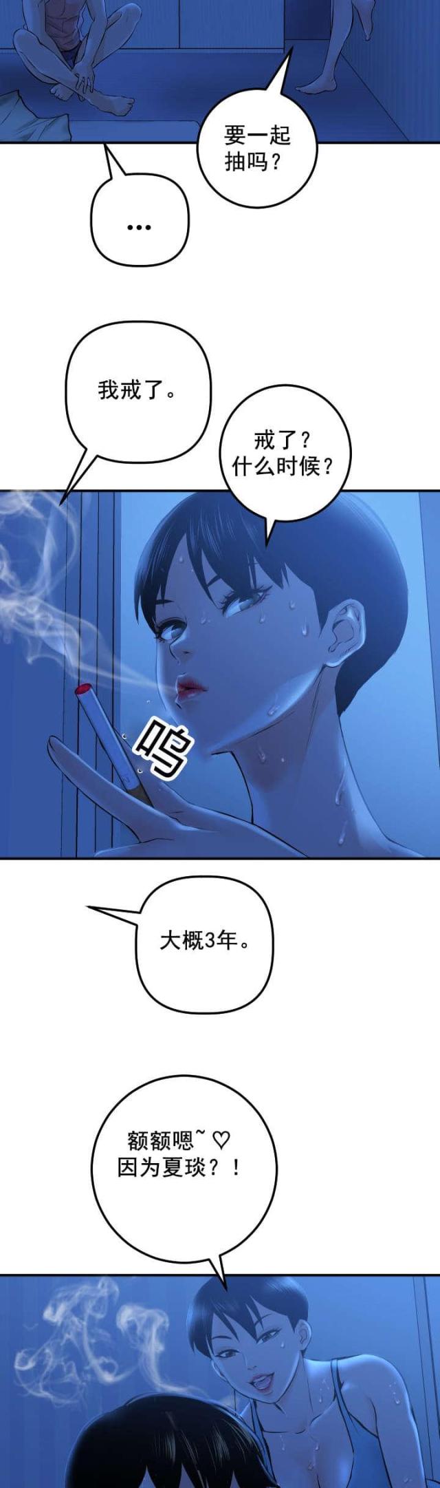 黑房间veer图片漫画,第32话2图