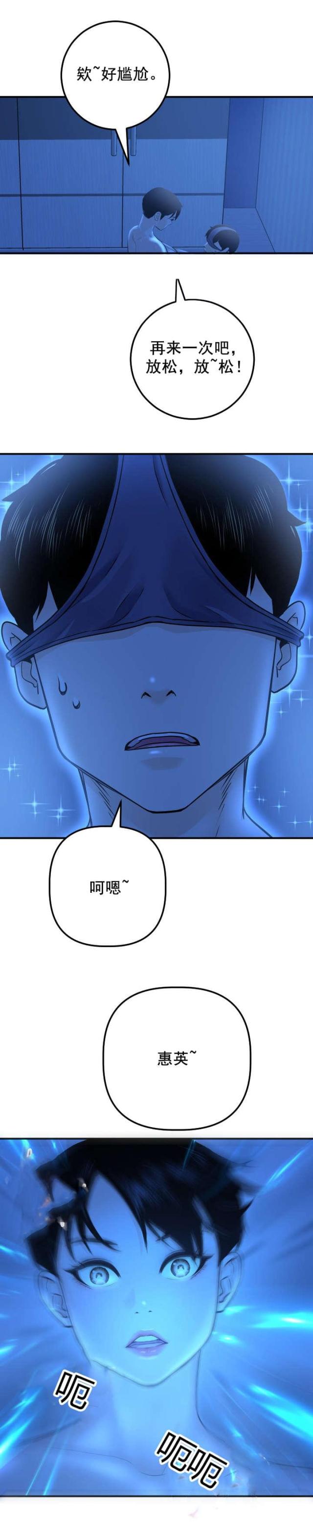 黑方格怎么打漫画,第34话1图