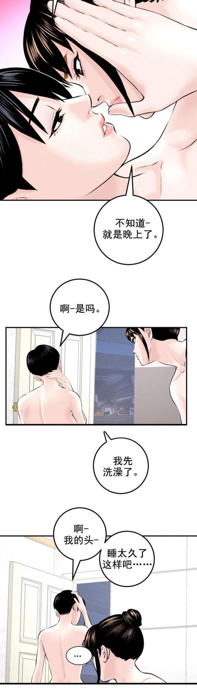 黑房间veer图片漫画,第41话2图