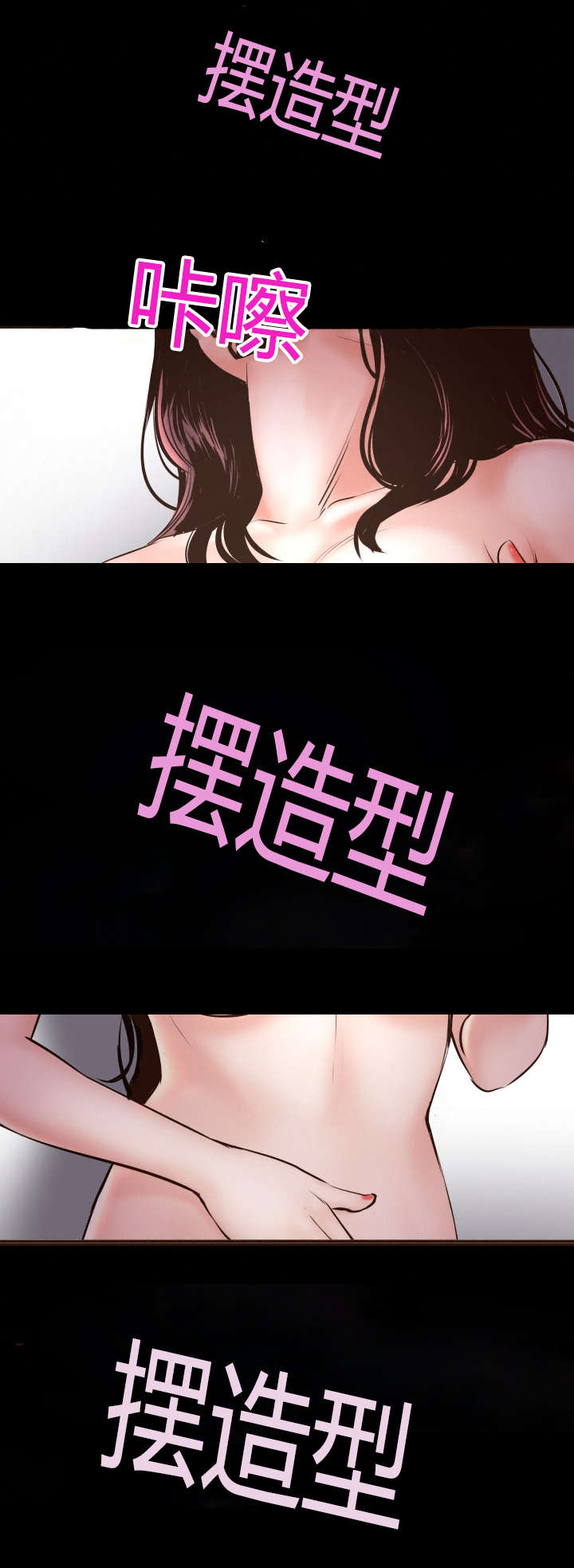 黑坊盒子官网漫画,第3话2图