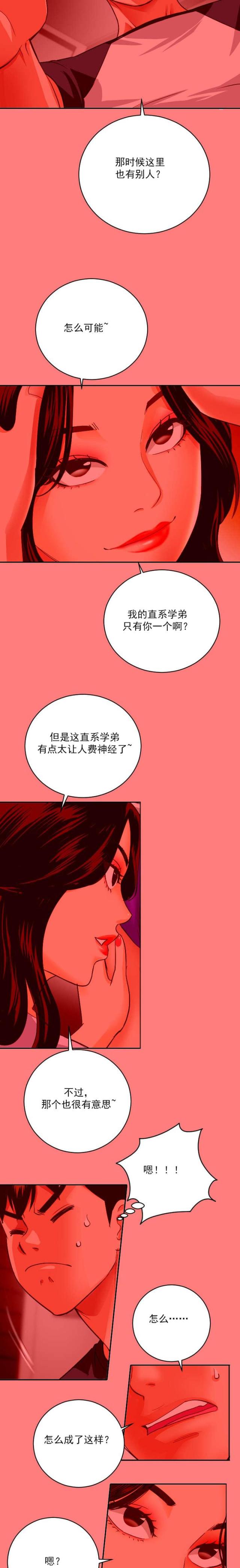 黑房子包漫画,第14话1图