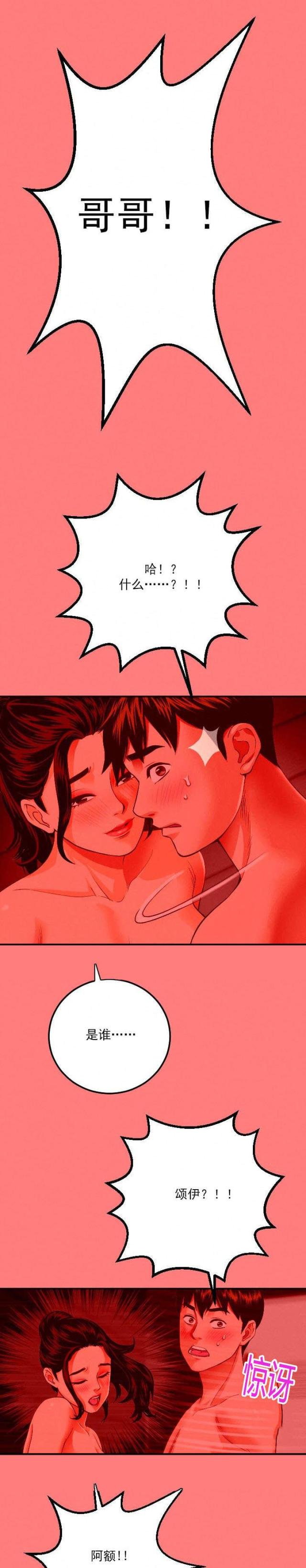 黑房子图片漫画,第21话1图