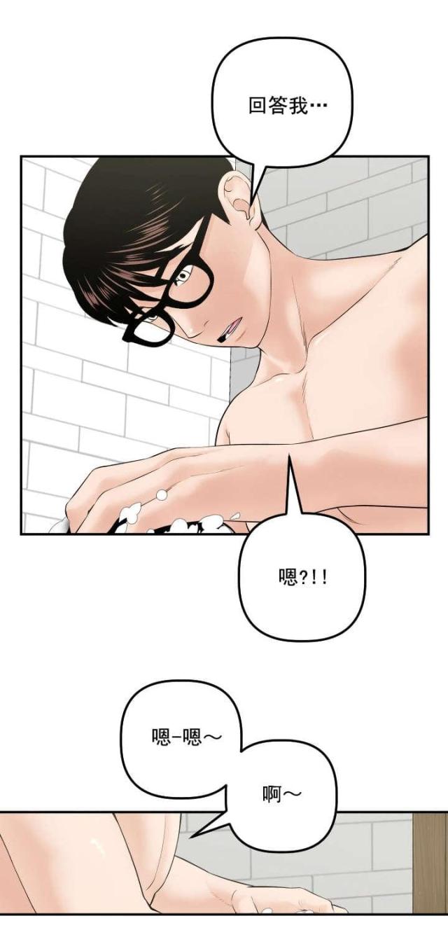 配偶一方去世房产归属漫画,第55话1图