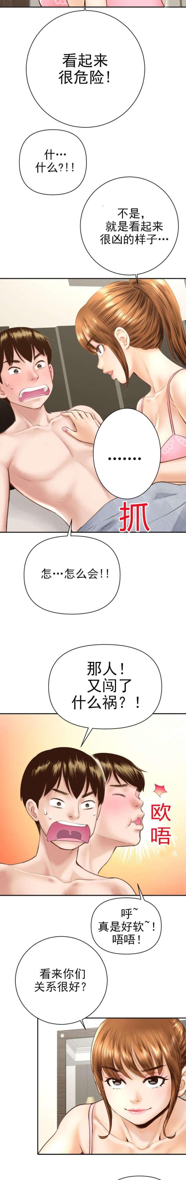 黑房子的故事漫画,第9话1图