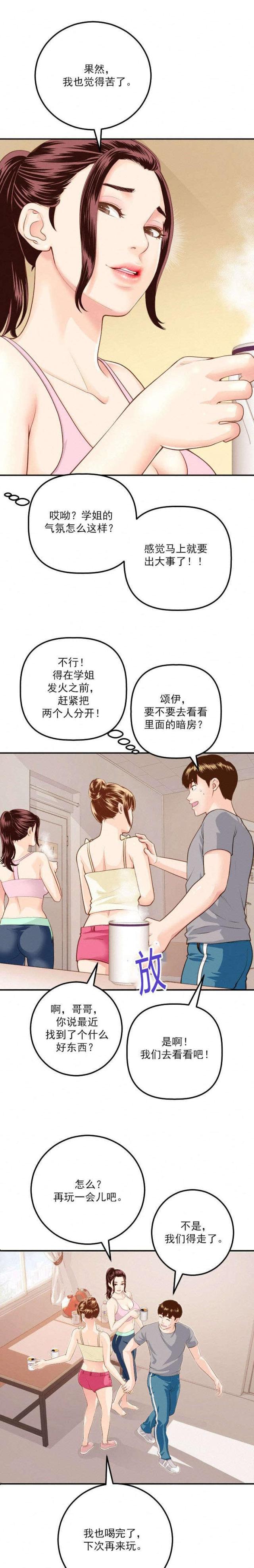 黑扁豆图片漫画,第23话2图