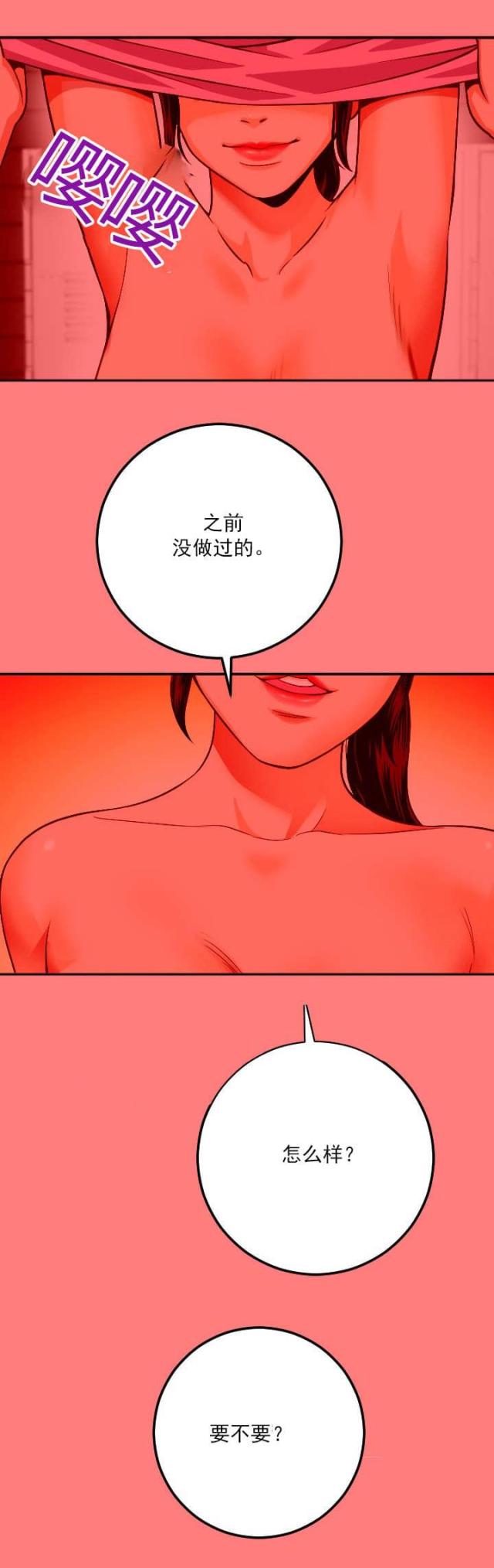 黑房子白房子人物关系漫画,第19话1图