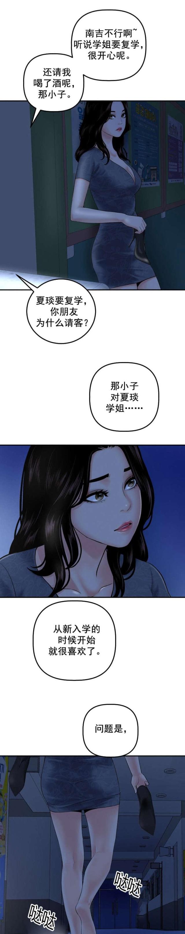 黑房子的故事漫画,第30话2图