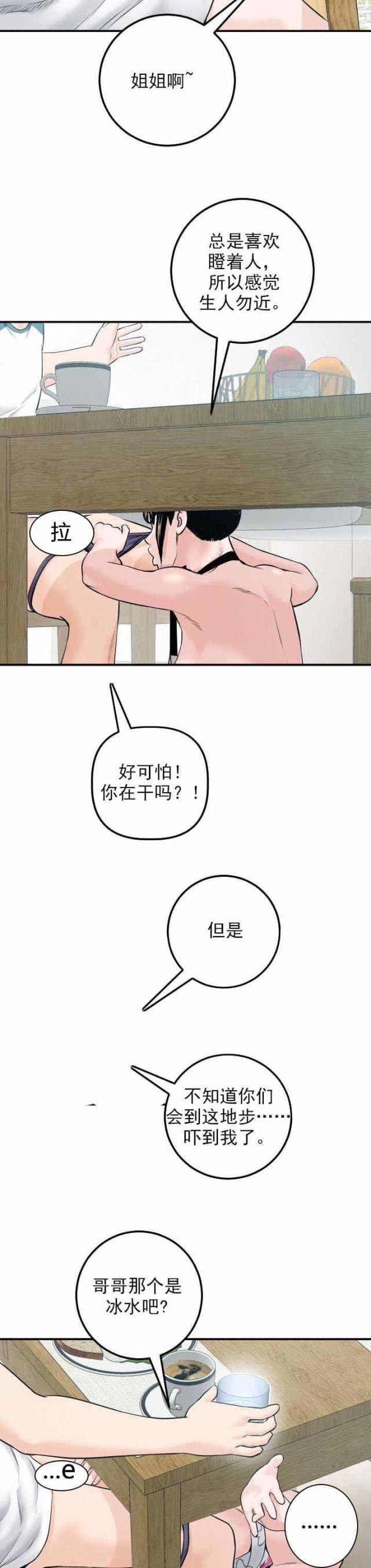 黑帆高清下载漫画,第38话1图