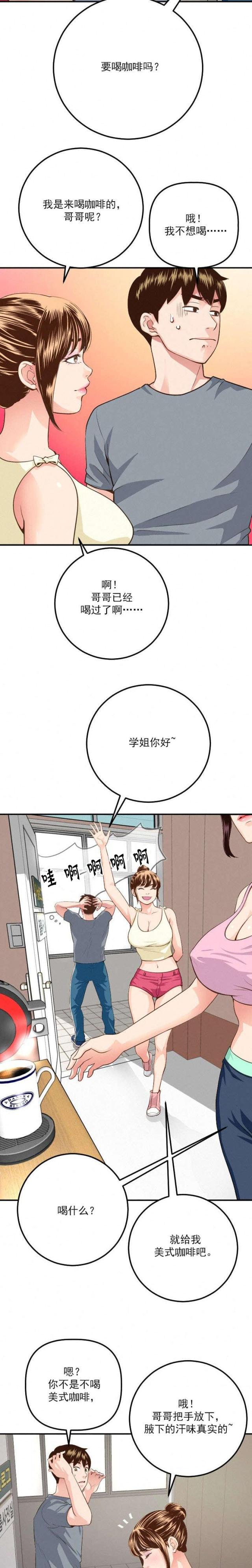 黑房间veer图片漫画,第22话1图