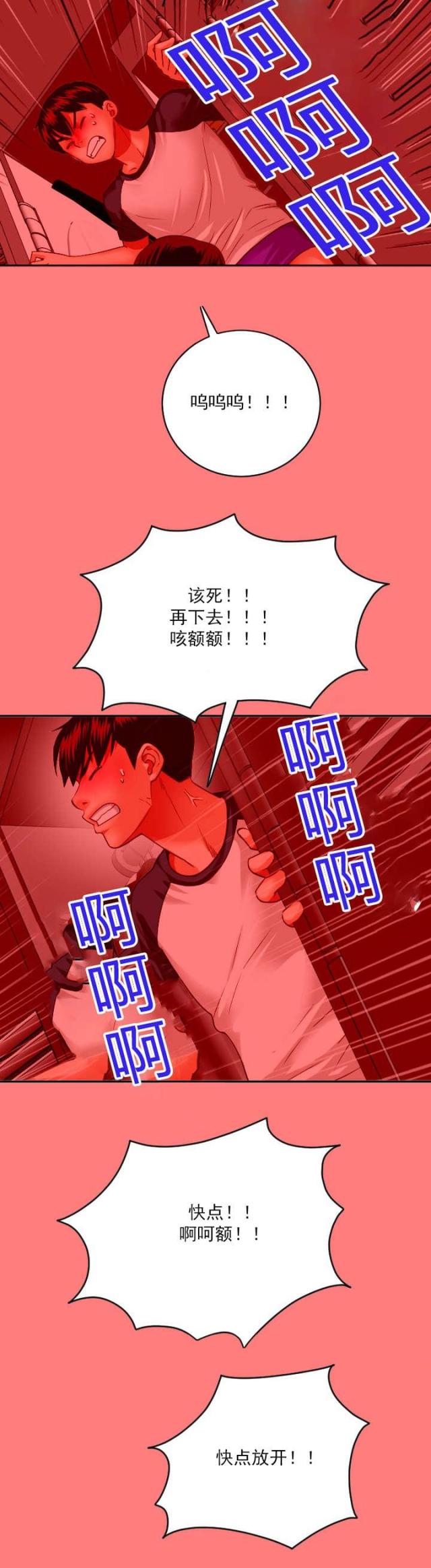 黑房子的故事漫画,第15话2图