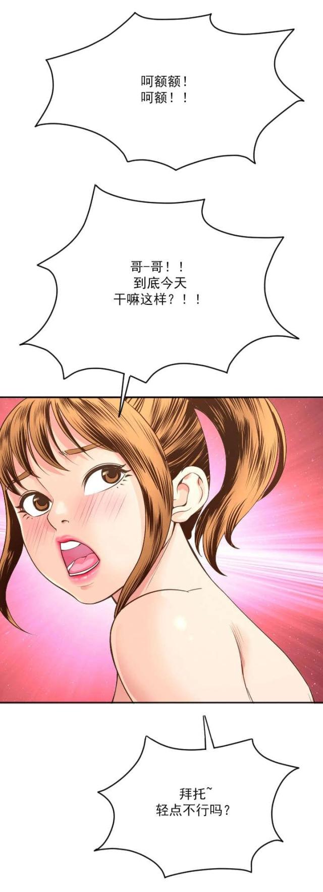 黑方台滑坡漫画,第16话1图