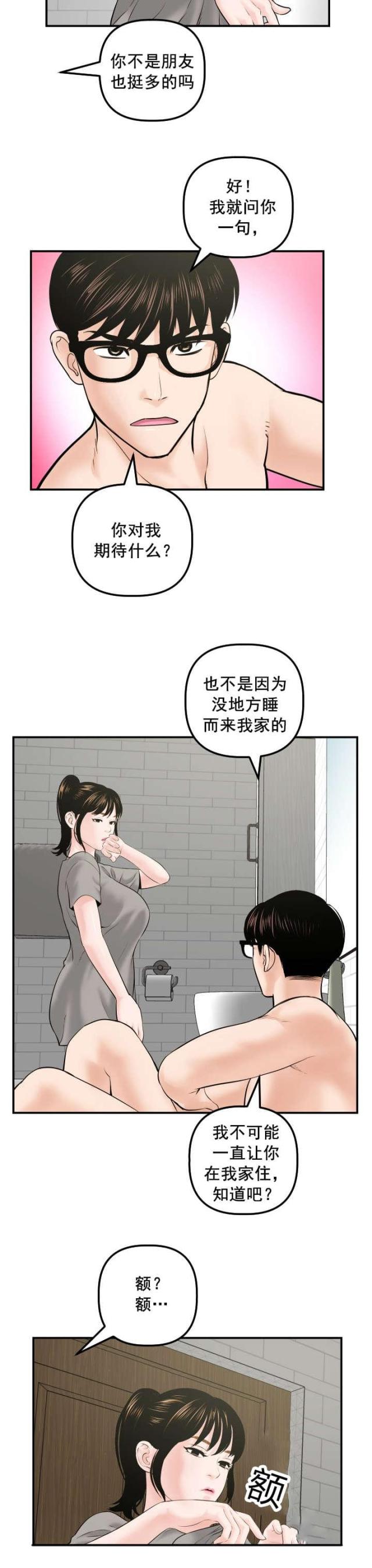 配偶一方去世房产归属漫画,第54话1图