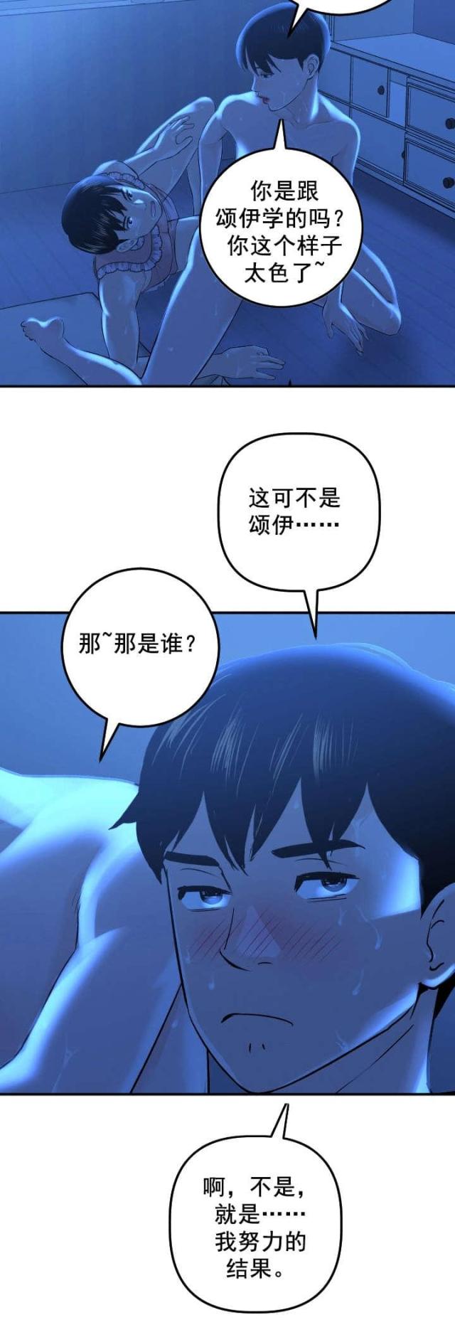 黑房子在哪个国家漫画,第33话2图