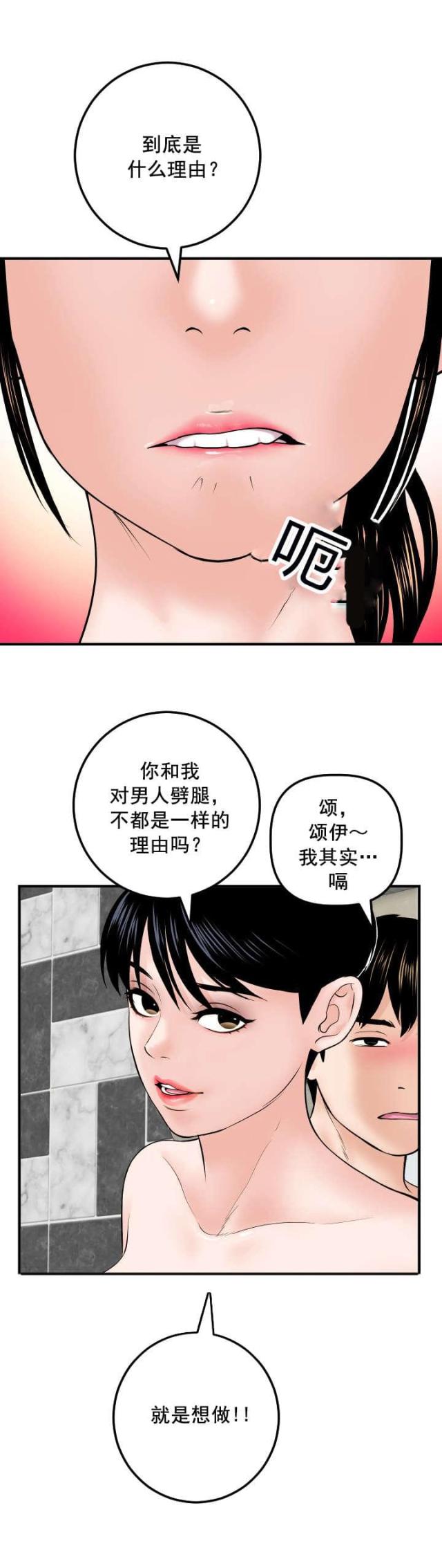 黑房子爱马仕价格漫画,第51话1图