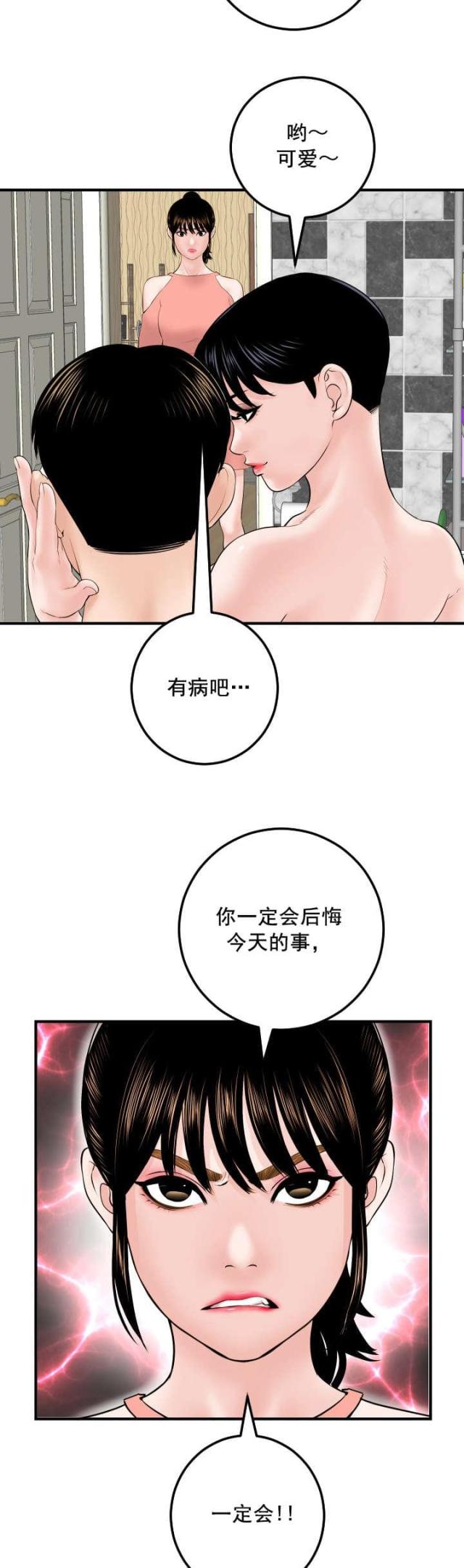 黑房漫画,第51话2图