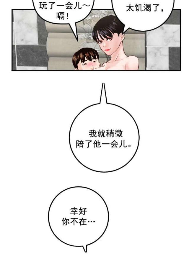 黑房间看手机的危害漫画,第50话1图