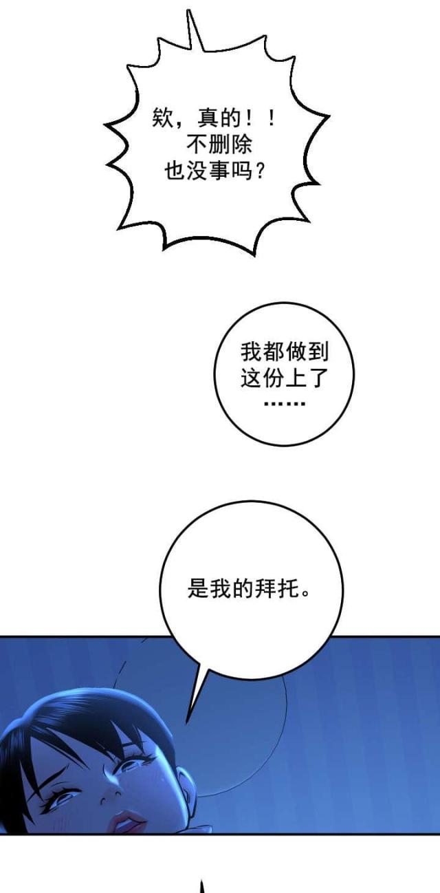 黑房子白房子漫画,第32话1图