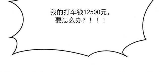 黑房间通风差如何解决漫画,第18话1图