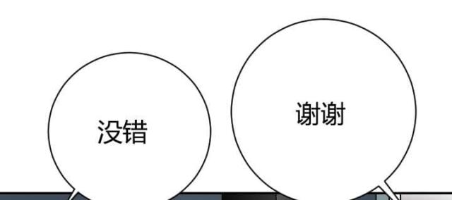 黑房漫画,第11话2图