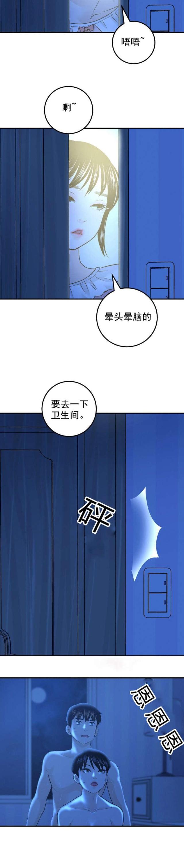 黑房间1981豆瓣漫画,第34话2图