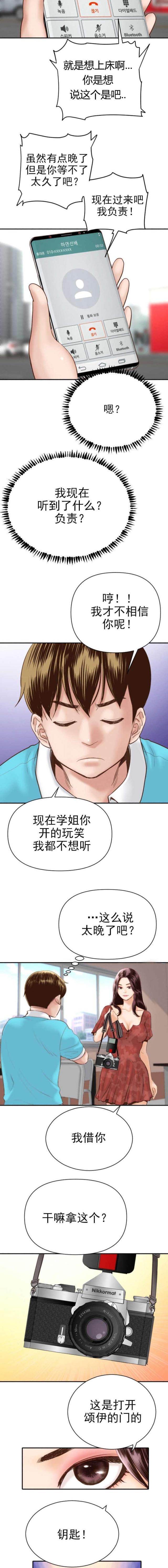 黑房间1981电影漫画,第7话2图