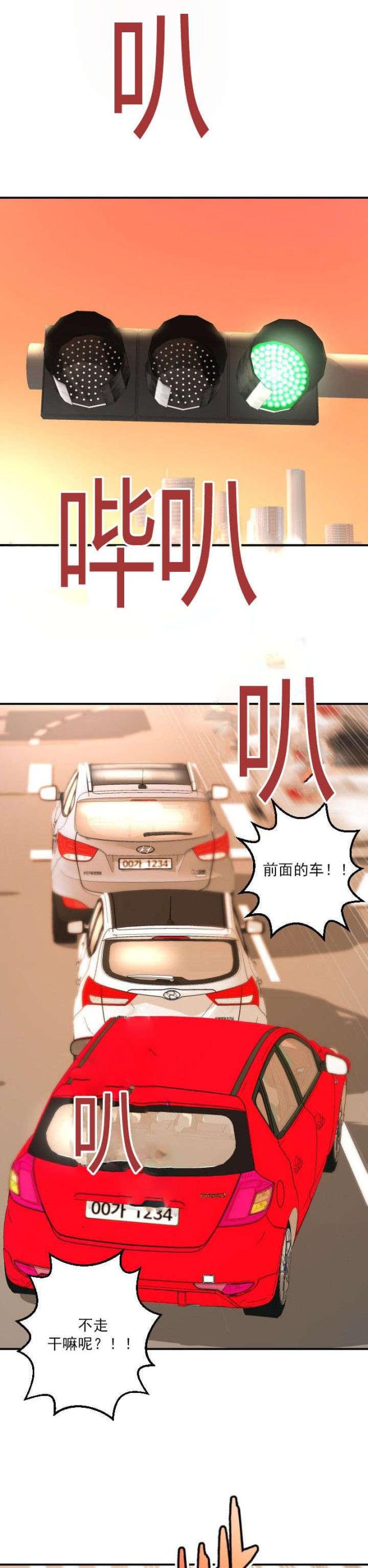 黑房门烤漆漫画,第24话1图