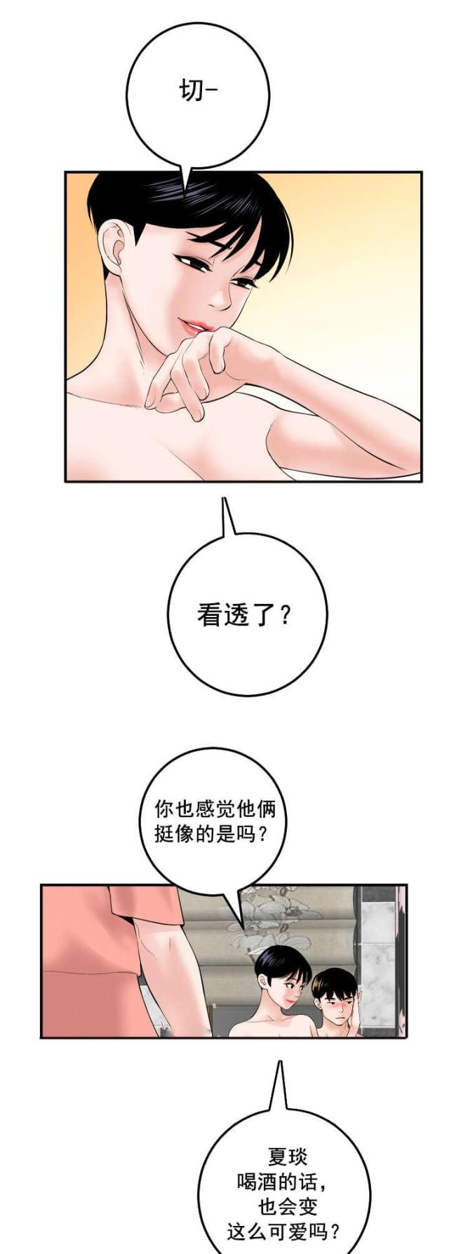 黑房漫画,第51话1图