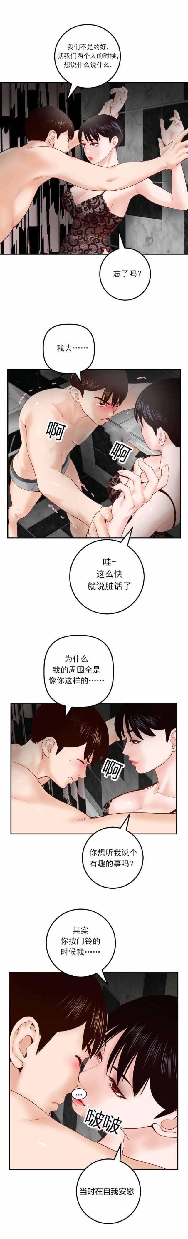 黑夜图片漫画,第50话1图