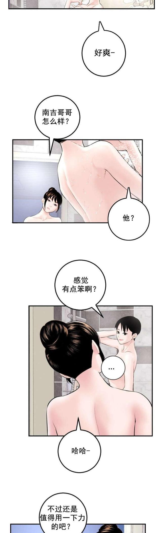 黑房间veer图片漫画,第41话1图