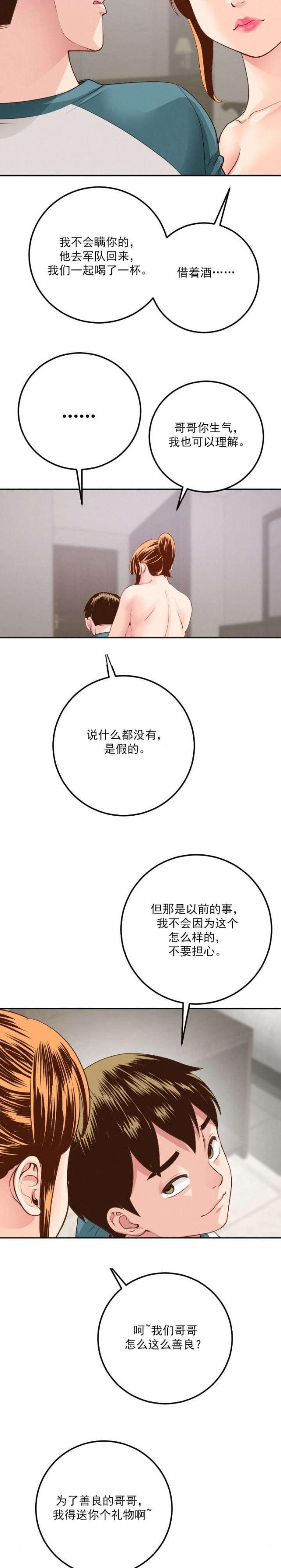 黑方格怎么打漫画,第17话1图