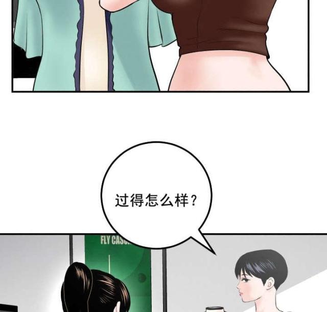 黑房子故事漫画,第57话2图