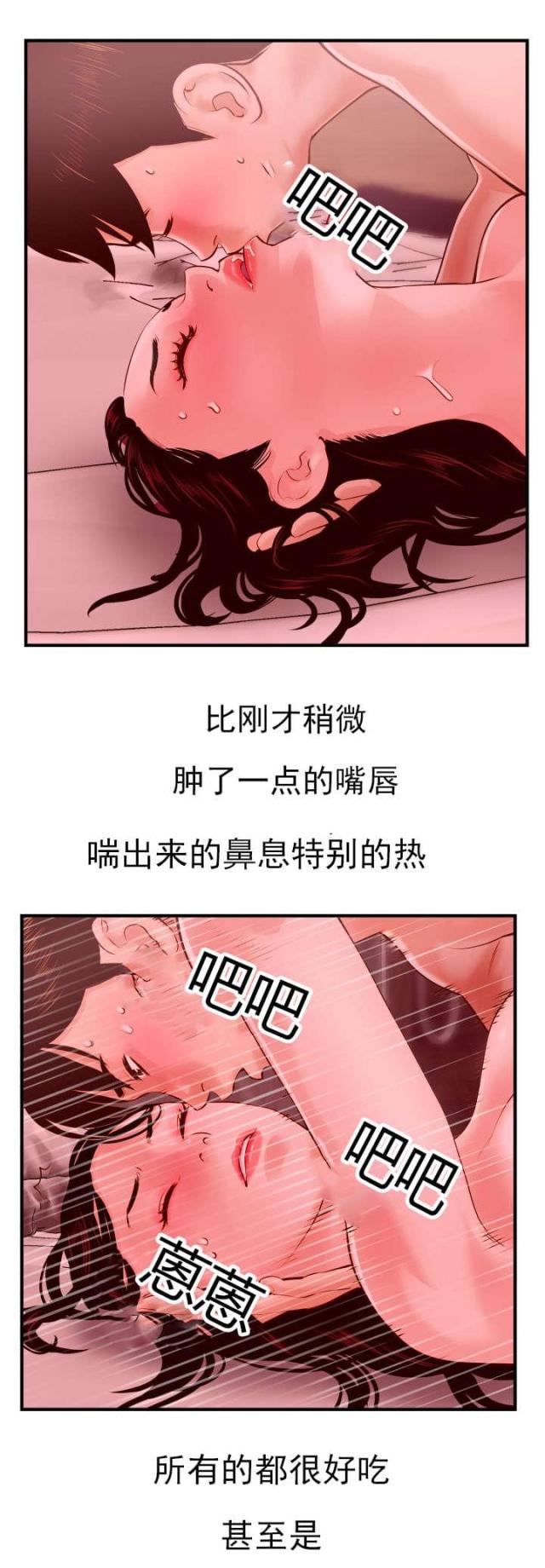 黑夜与黎明电视剧完整版免费观看漫画,第46话2图