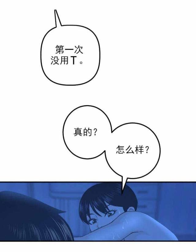 黑方格怎么打漫画,第35话1图