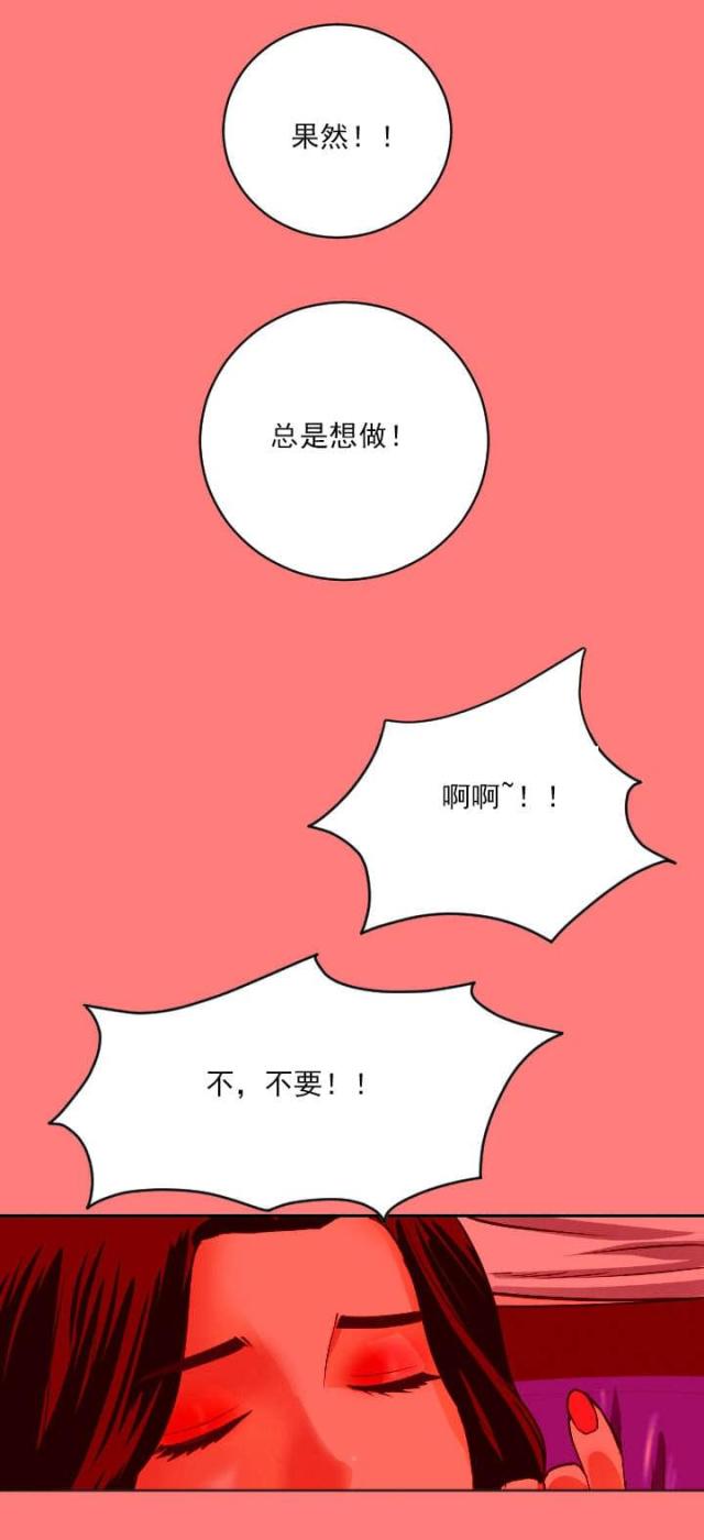 黑房顶极简装饰漫画,第14话2图